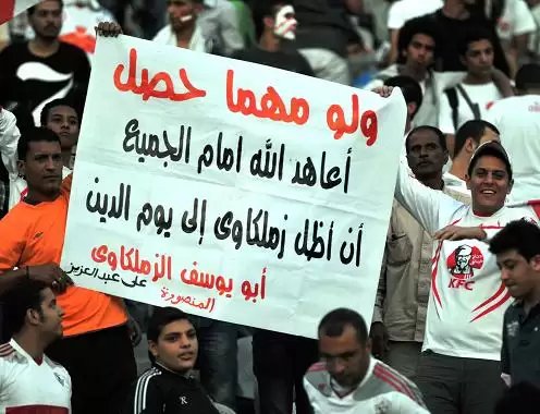 اخبار الزمالك - الوايت نايتس : لن يمنعنا عن حضور لقاء المصري إلا الموت !