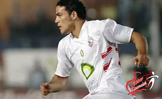 اخبار الزمالك - معروف:الطرف الثالث فضح مصائب عمرو زكى .. واللاعب بيلهف 350 ألف جنيه فى المباراة الواحدة   