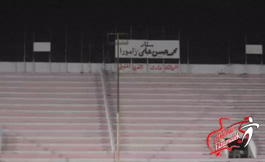 اخبار الزمالك - خاص .. اللجنة الهندسية للزمالك تضع خطة لإصلاح مدرجات حلمى زامورا