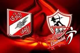 اخبار الزمالك - خاص .. بشرة خير: صغار الزمالك يهزمون الاهلي  ..ويواصلون تصدرهم للمسابقة