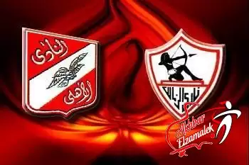 اخبار الزمالك - عاجل.. الزمالك يطلب مواجهة الأهلي وديا لصالح أسر ضحايا بورسعيد