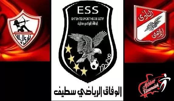 اخبار الزمالك - خاص.. وفاق سطيف يطلب لعب مباراة ودية امام الأهلي أو الزمالك في الجزائر لصالح ضحايا بورسعيد