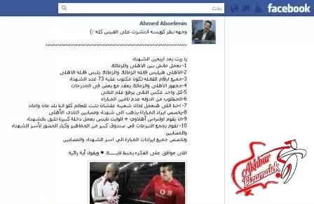 اخبار الزمالك - بالصورة .. مبادرة جماهيرية تطالب بلقاء قمة ودية .. واللجان الشعبية تتولى تأمين المباراة