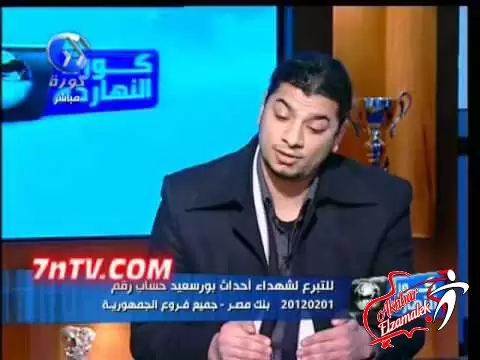 اخبار الزمالك - فيديو .. أحد ألتراس الزمالك يهاجم شوبير : "أنا ميشرفنيش إني أطلع معاك في برنامجك"