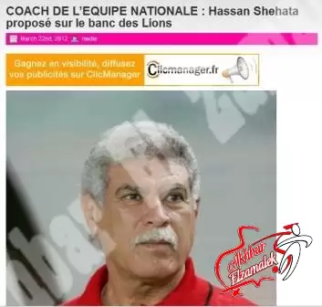 اخبار الزمالك - بالصور .. حسن شحاتة يقترب من تدريب منتخب السنغال!! 