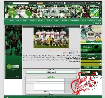 اخبار الزمالك - بالصورة .. الزمالك يواجه العربي الكويتي ودياً في يونيو القادم