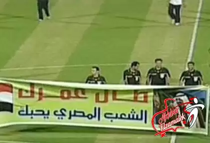 اخبار الزمالك - خاص .. الزمالك يخلي مسئوليته من لافتة "اطال الله عمرك"