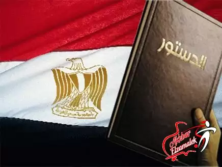 اخبار الزمالك - خاص .. وفد من التأسيسة يزور الزمالك الجمعة لمناقشة مسودة الدستور