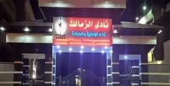 اخبار الزمالك - الوطن: "مسعد" أول الراحلين.. مندوب إماراتي في القاهرة لمتابعة "ستانلي"..  أزمة  بين "الونش" و"دونجا"