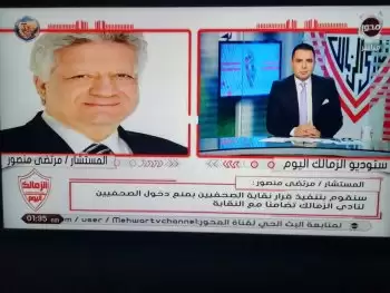 اخبار الزمالك - تصريحات مثيرة لمرتضى لمنصور بعد الهزيمة من النهضة  ويؤكد طارق حامد راجل وكهربا الافضل 