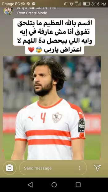 اخبار الزمالك - زوجة محمود علاء تقلب إنستجرام وطبيب الزمالك يكشف مفاجأة سارة 