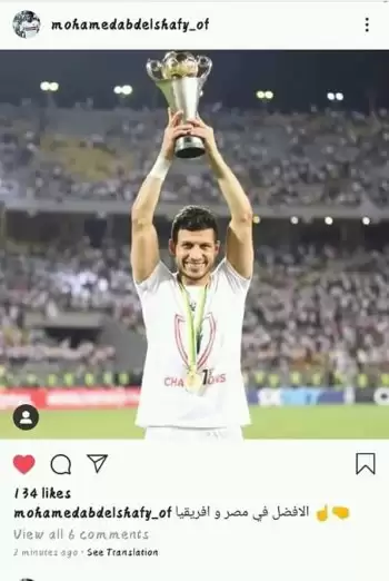 اخبار الزمالك - هاشتاج " طارق حامد وحش إفريقيا "يقلب تويتر وهدية خاصة من الزمالك 