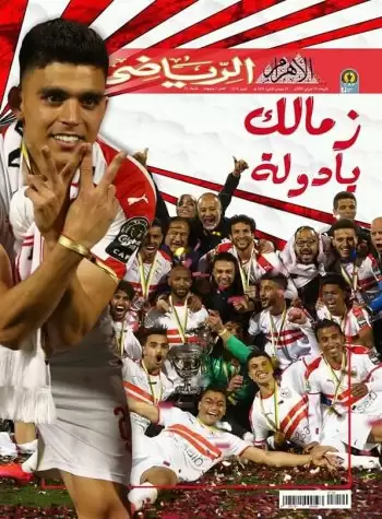 اخبار الزمالك - تعرف على هدية الزمالك للاعبين ومساعدى كارتيرون  فى زمن الكورونا 