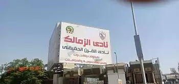 اخبار الزمالك - خبير لوائح يكشف الموقف القانوني للزمالك بسبب لافتة نادي القرن