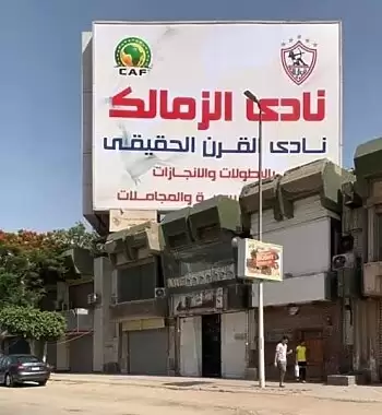 اخبار الزمالك - تعرف على نصيحة من محمد بيومى لإدارة الزمالك لحل قضية إستعادة لقب نادي القرن الأفريقي 