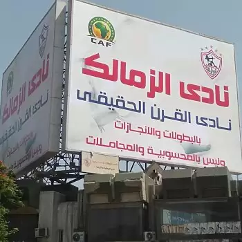 اخبار الزمالك - بالخطوات والنتيجة والموعد | اخبار الزمالك ينفرد بتفاصيل هامة في قضية نادي القرن