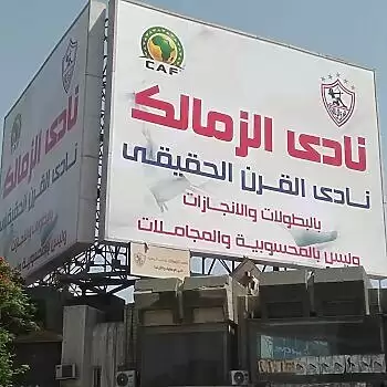 اخبار الزمالك - نواصل كشف المفاجآت في قضية القرن .. خطة الزمالك لاستعادة اللقب المنتظر