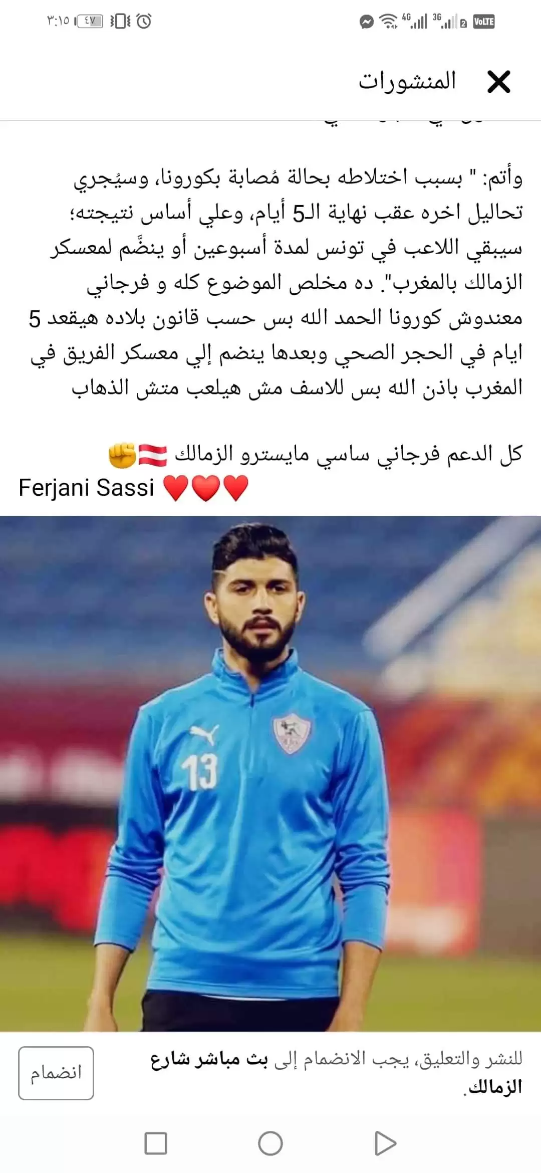 اخبار الزمالك - انقسام  جماهير الزمالك على  فرجاني ساسي والغندور يفتح النار    .وباتشيكو ينتظر 