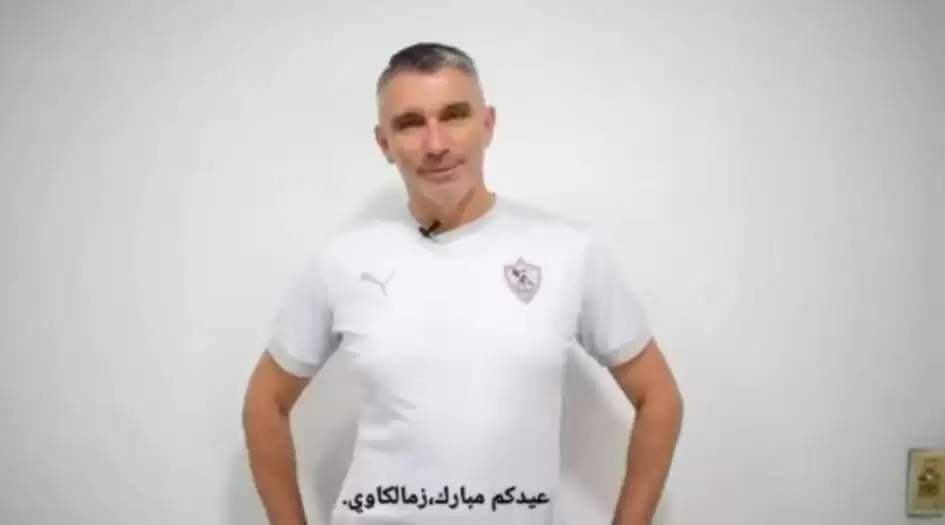 اخبار الزمالك - نكشف  سر قرار كارتيرون بخوض مباراتي 26 و29 ..وجهاز الزمالك يهنيء المسلمين بعيد الاضحي 