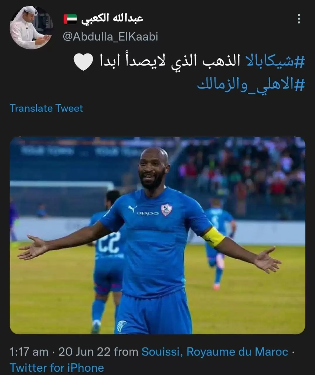 اخبار الزمالك - نكشف فيريرا يمنح شيكابالا قبلة الحياة بهذا الطلب من إدارة الزمالك ..أرقام الأباتشي الكابوس الذى يزعج الأهلي فى لقاءات القمة ساهم فى 12 هدف 