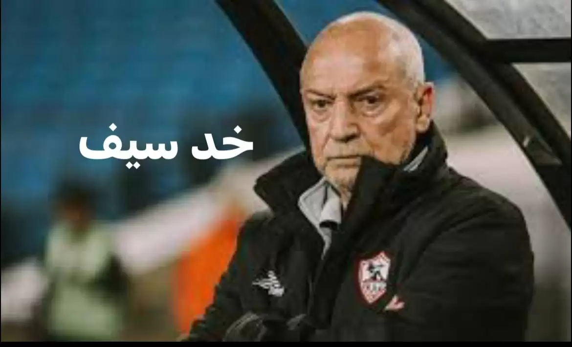 اخبار الزمالك - فيريرا يتحدث بعد فوز الزمالك علي البنك الأهلي وخالد جلال خسرنا بفارق خبرات الزمالك 