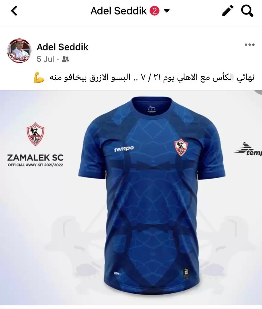 اخبار الزمالك - الزمالك بالأزرق  أمام الأهلي في نهائي كأس مصر  .. ماذا حدث في مقابلتين سابقتين بين فيريرا سواريش؟ ..