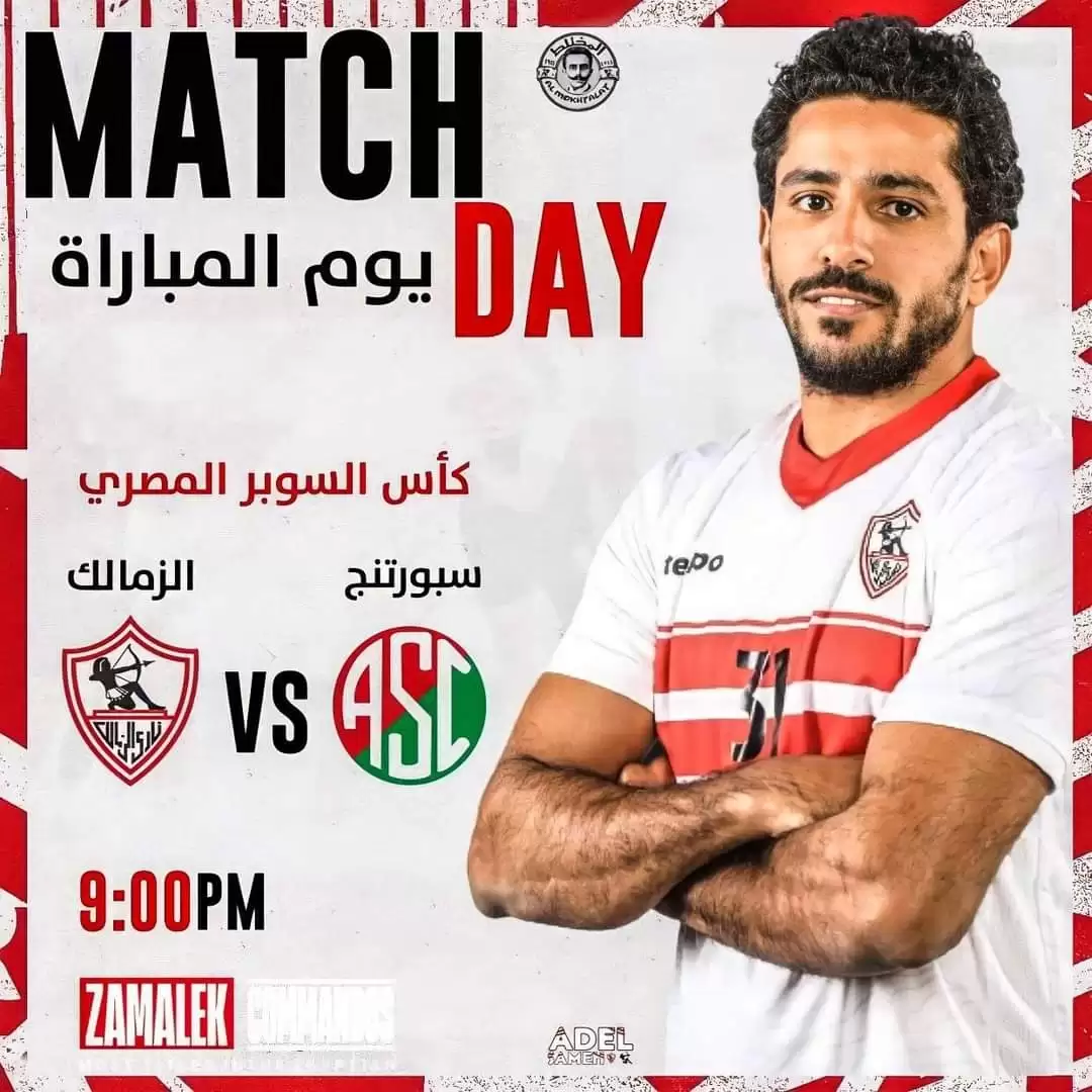 اخبار الزمالك - بمشاركة 3 فرق .. الزمالك يواجه سبورتنج الليلة في انطلاق سوبر اليد .. مصر والسعودية واليونان يتقدمون بملف مشترك لاستضافة مونديال 2030