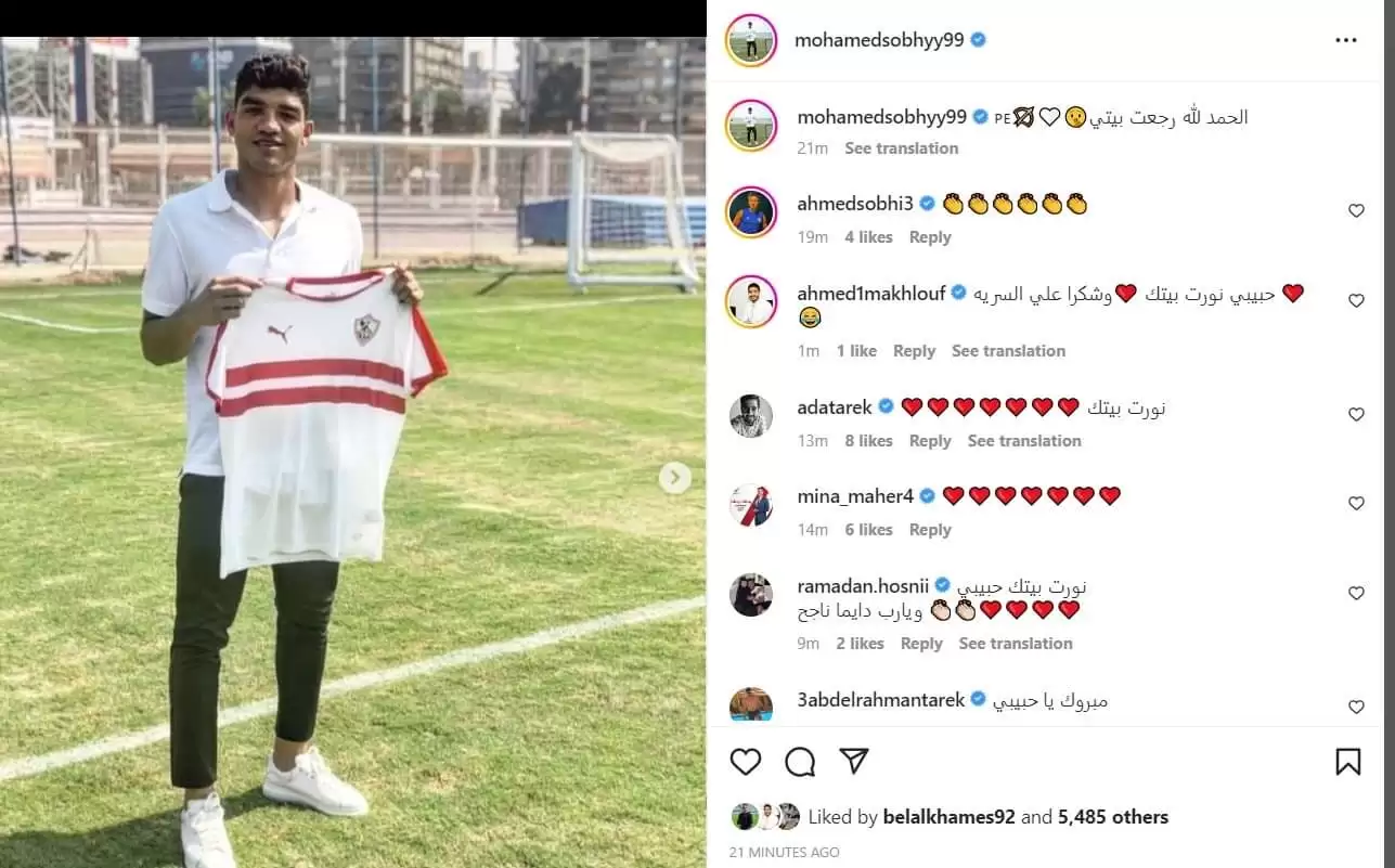 اخبار الزمالك -    نكشف كواليس عودة محمد صبحي  إلى الزمالك     واول تعليق من رعد عدت إلى بيتي