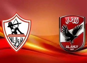 اخبار الزمالك - اليوم الزمالك يصطدم بالأهلي في 3 مواجهات نارية .. تعرف عليها