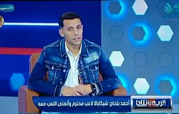 اخبار الزمالك - بلحاج يتحدث عن ترشيحه للإنضمام الى  الزمالك وعن اللعب بجوار شيكابالا يقول ان شاء الله ونكشف تفاصيل مفاوضات الزمالك مع أسوان 