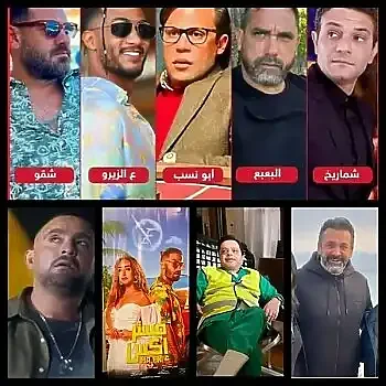 اخبار الزمالك - ترند مصر اليوم . بالأسماء أفلام عيد الأضحى ليلى علوي تخطف الأنظار  .. ملخص الحلقة الأولى من مسلسل Citadel ..  فيلم يوم 13 يتفوق على هارلي