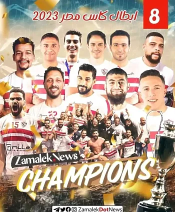 اخبار الزمالك - الزمالك  بطل كأس مصر للكرة الطائرة  بالفوز على  الأهلي واللاعبين تهتف صباح الخير صباح النصر احنا ملوك الطايرة فى مصر 