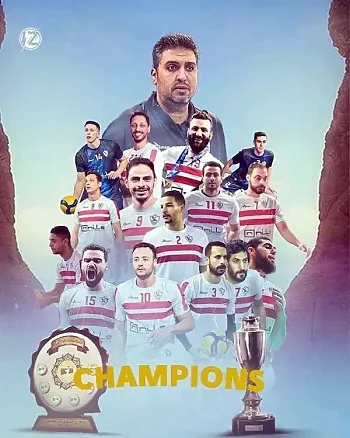 اخبار الزمالك - أخبار الزمالك فى الصحف . أوسوريو يجهز هذا الثنائى قبل لقاء السوبر ويقدم وعد جديد لسامسون . أحمد مصطفى عاشور يهدى الفوز بكأس الطائرة  لجماهير الزمالك ..لعبة يؤكد  البطولة الأغلي فى حياتى  