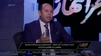 اخبار الزمالك - رضا عبد العال ادو للأهلي الدوري والكأس وخلو بقية الأندية تلعب على كاس الرابطة علشان تستريحو .احمد سليمان مع قرار الزمالك فى الإعتذار عن السوبر ومنظومة التحكيم طول عمرها فاشلة في مصر ومفيش حد بيتحاسب 