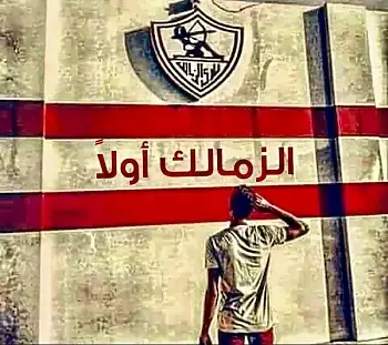 اخبار الزمالك - الزمالك يعلق علي عزل مرتضى منصور فى بيان رسمي ..وهدان يطالب وزير الشباب بدعم الزمالك ويرفض محاسبة أوسوريو بالقطعة 