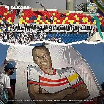 اخبار الزمالك - نتيجة مباراة الزمالك صادمة  وداع شيفو 