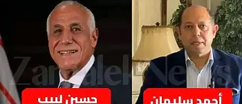 اخبار الزمالك - انتخابات الزمالك قرار سليمان مفاجأة العتال و أبو العلا صداع لبيب 