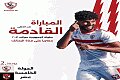 .عبد الجواد يكشف صفقات الزمالك .باولو يعرض العودة مجانا.  بلحاج يلجأ للفيفا