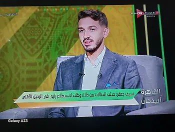 اخبار الزمالك - قال عمرى ما كنت خاين ..سيف جعفر رفضت فكرة اللعب في الأهلي ومجلس الزمالك السابق وراء تطفيشى زى ما حصل مع هذا الثلاثي 