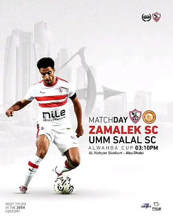 اخبار الزمالك - الزمالك اليوم يواجه ام صلال القطري فى بطولة الوحدة تعرف على موعد اللقاء خمس تغييرات فى تشكيل الزمالك 