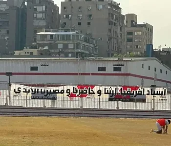 اخبار الزمالك - موعد مباراة السوبرالإفريقي...لائحة الكاف فى حالة إنتهاء الوقت الأصلي بالتعادل ..ظهور جماهير الزمالك فى ملعب حلمى زامورا ..هدية مجلس حسين لبيب 