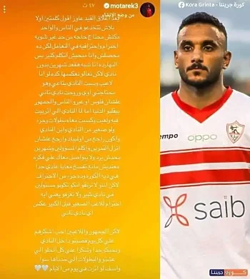 اخبار الزمالك - مدافع الزمالك يفتح النار على مجلس حسين لبيب .. فرمان جديد من جوميز بعد خسارة السوبر