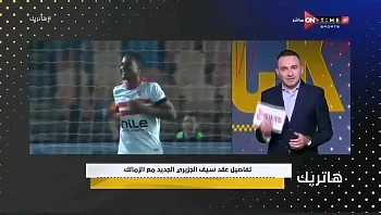 اخبار الزمالك - المحمودي يكشف آخر تطورات تجديد عقد الجزيري  وكريم رمزى يكشف مفاجأة جديدة في أزمة جوميز مع المهاجم التونسي 